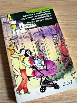 sofia-books1